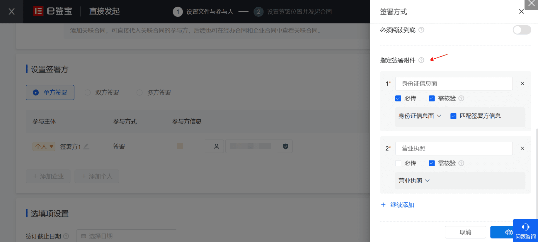项目签署需要的合规证件附件管理