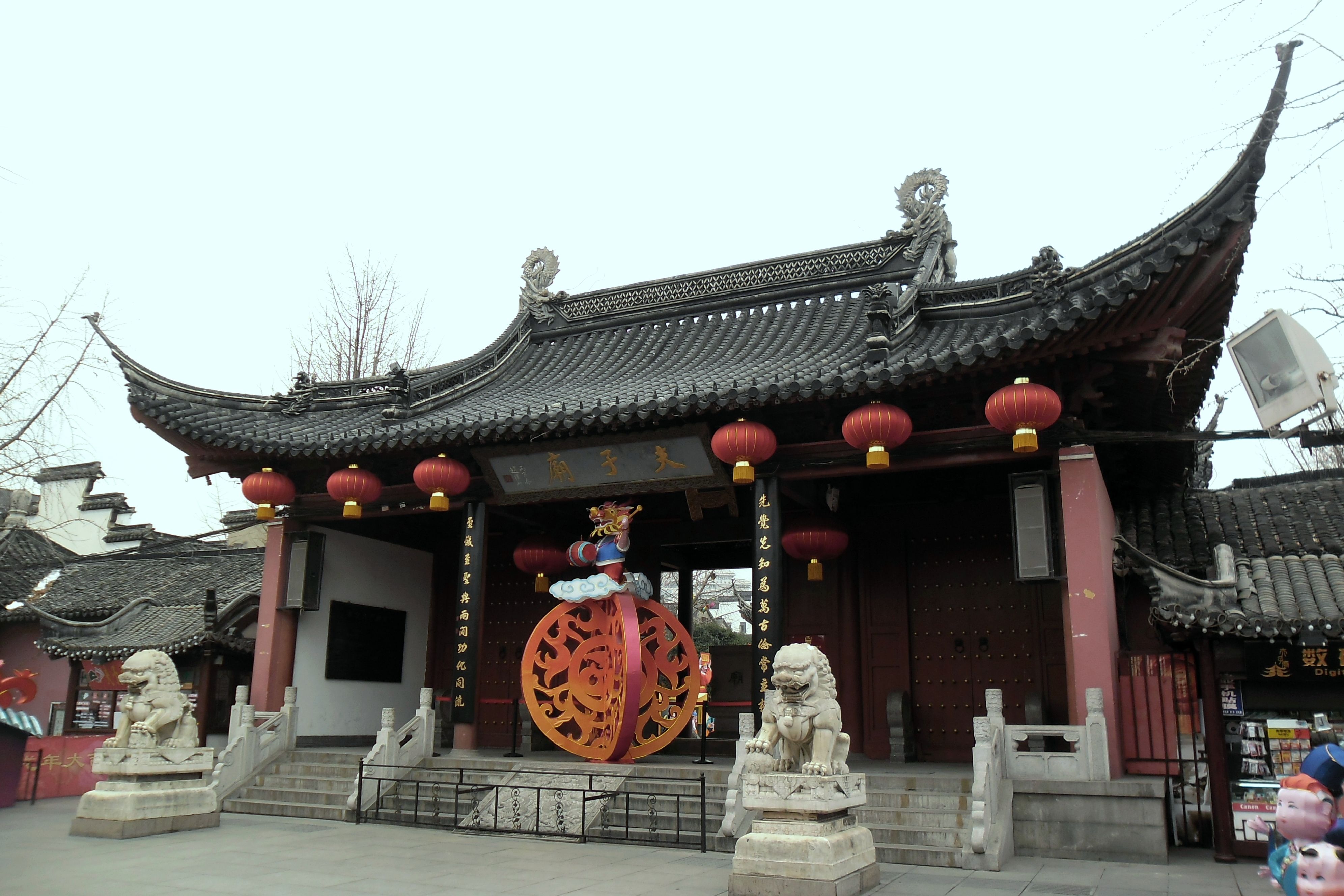 南京