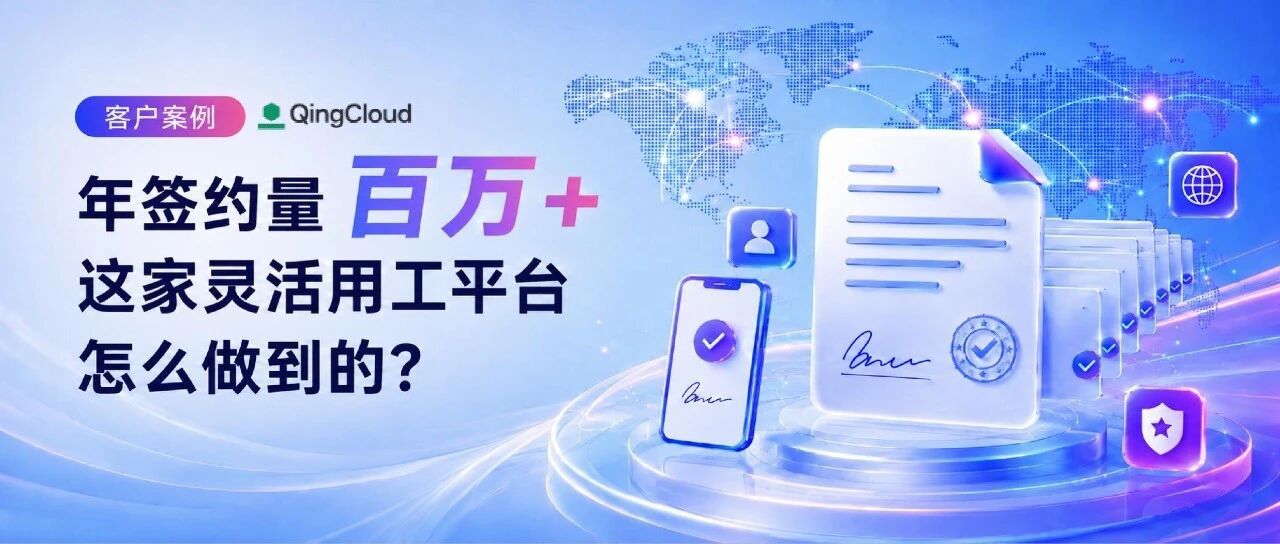 从国内到海外,年签约量百万+,这家灵活用工平台怎么做到的?