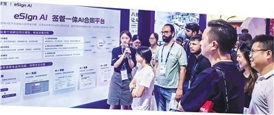 “做数字世界的信任基础设施”——e签宝打开AI时代的“数字身份证”