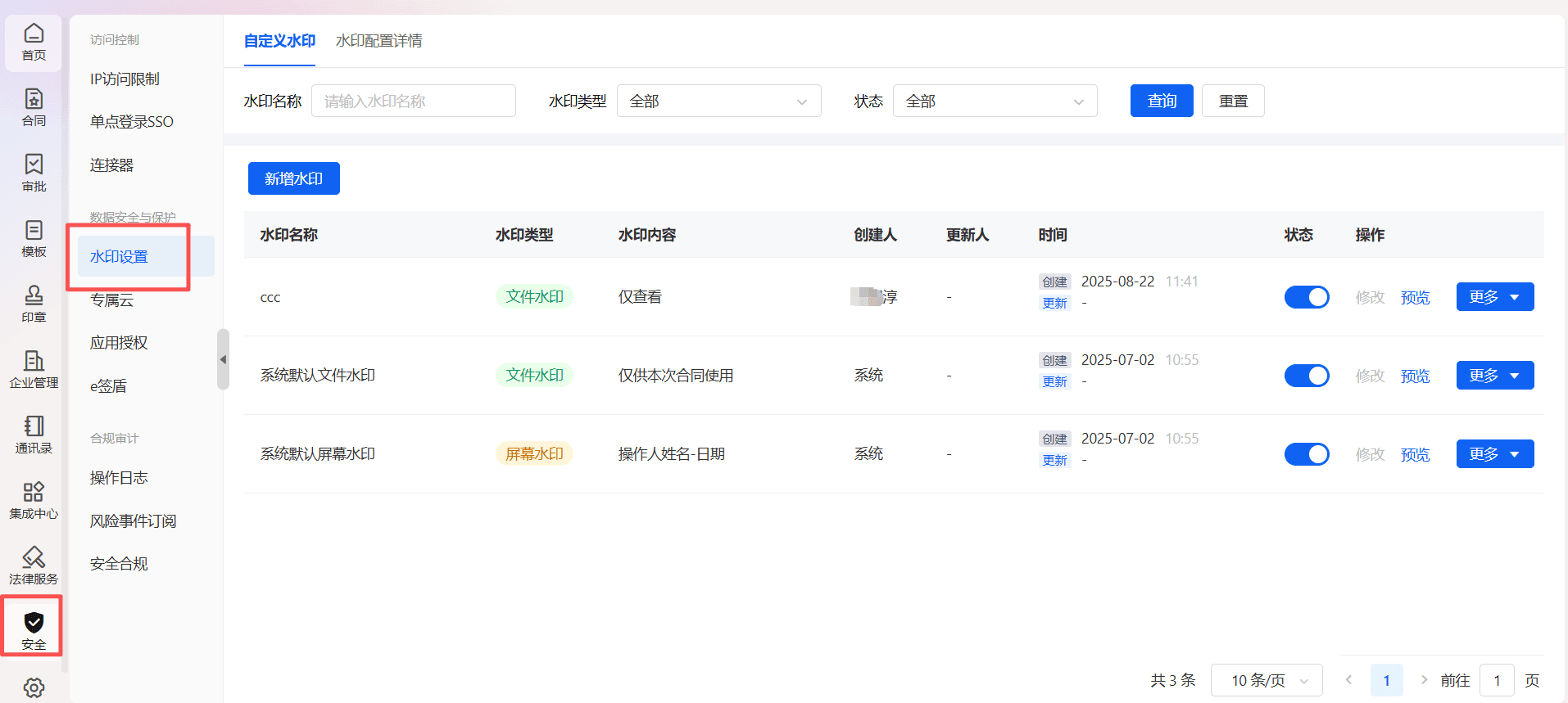 流程模板配置界面
