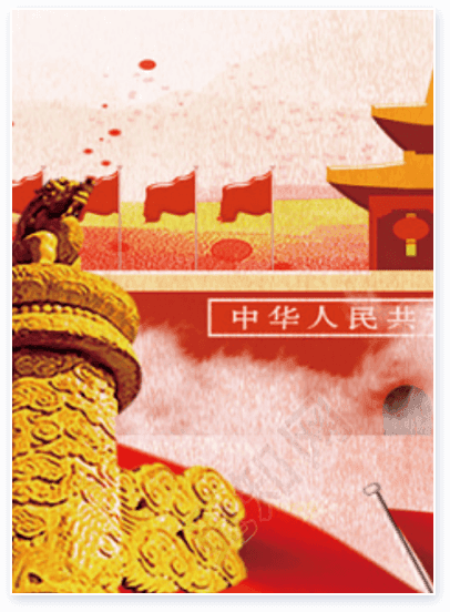 党政机关