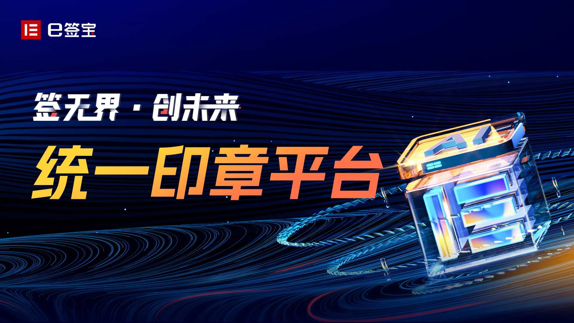 集团印章管理两条路径对比