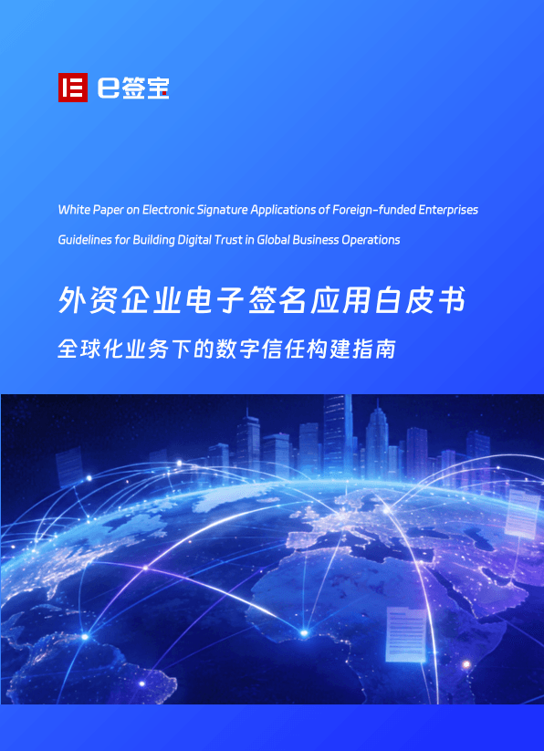 点击图片免费获取完整版白皮书
